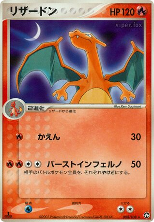 Charizard — EX Power Keepers #008 / 108