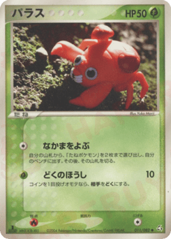 Paras