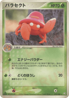 Paras