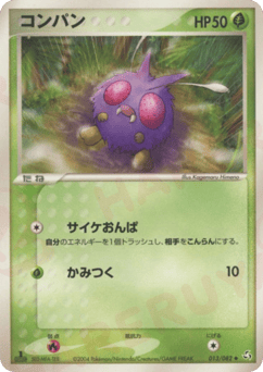 Venonat