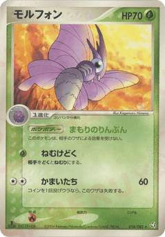 Venomoth