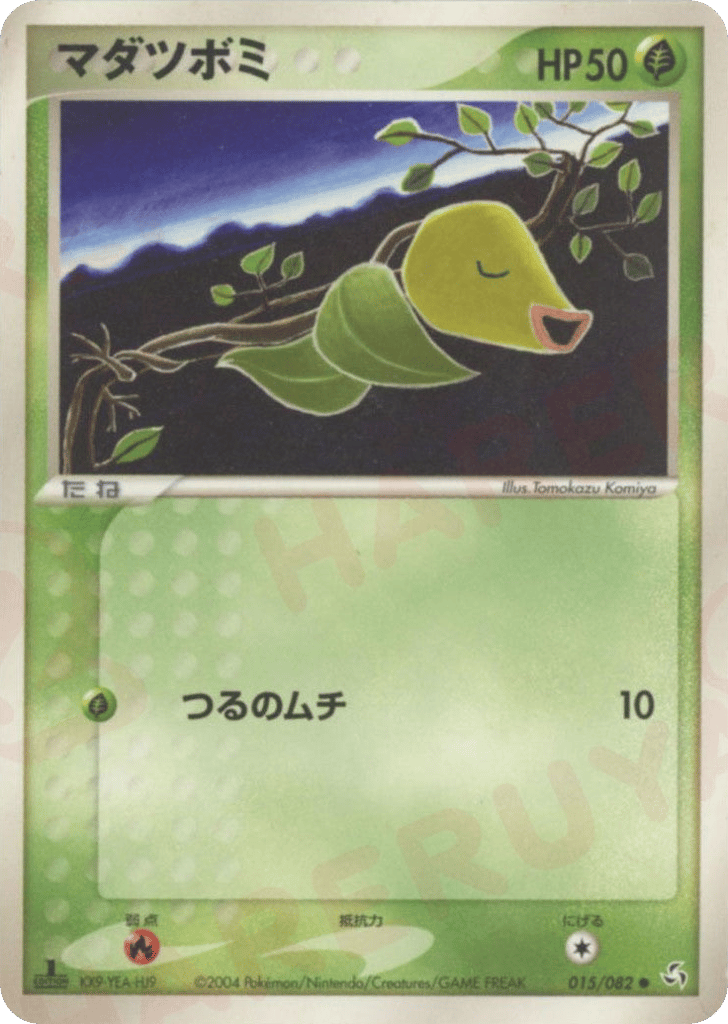 Bellsprout — EX FireRed & LeafGreen #015 / 82