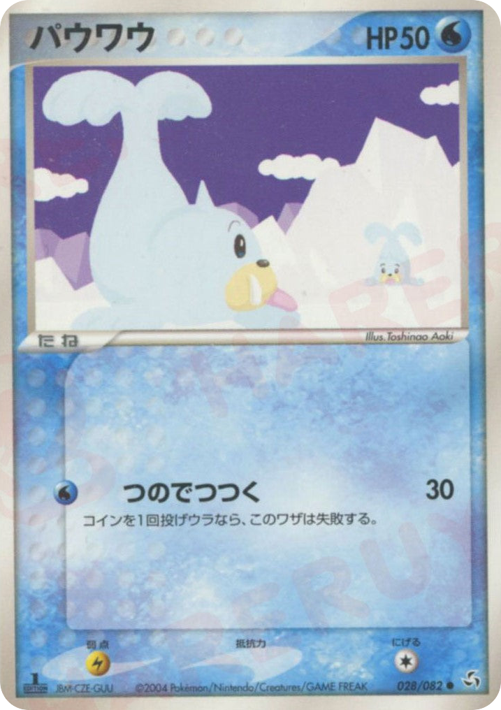 Seel — EX FireRed & LeafGreen #028 / 82