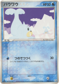 Seel