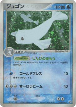 Dewgong