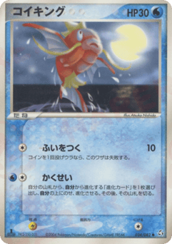 Magikarp