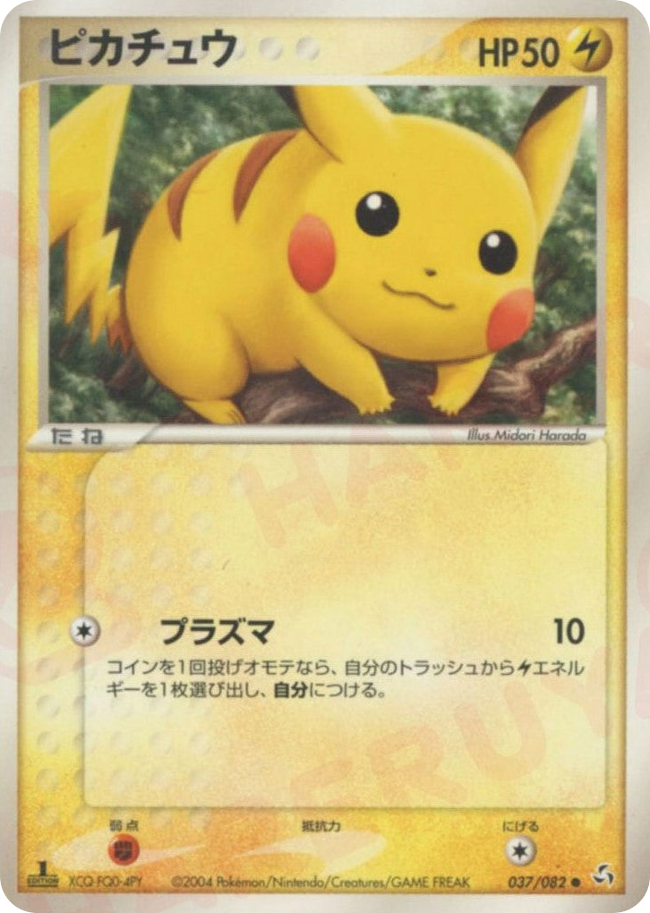 Pikachu — EX FireRed & LeafGreen #037 / 82