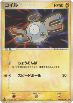 Magnemite