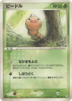 Weedle