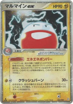 Electrode ex