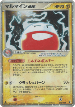 Electrode