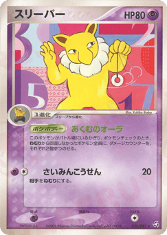 Hypno