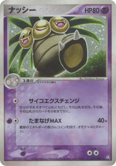 Exeggutor