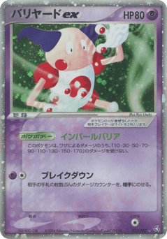 Mr. Mime