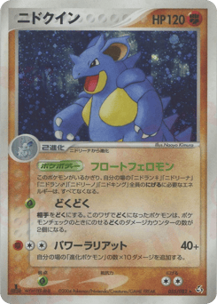 Nidoqueen
