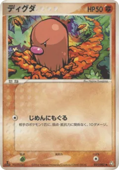Diglett