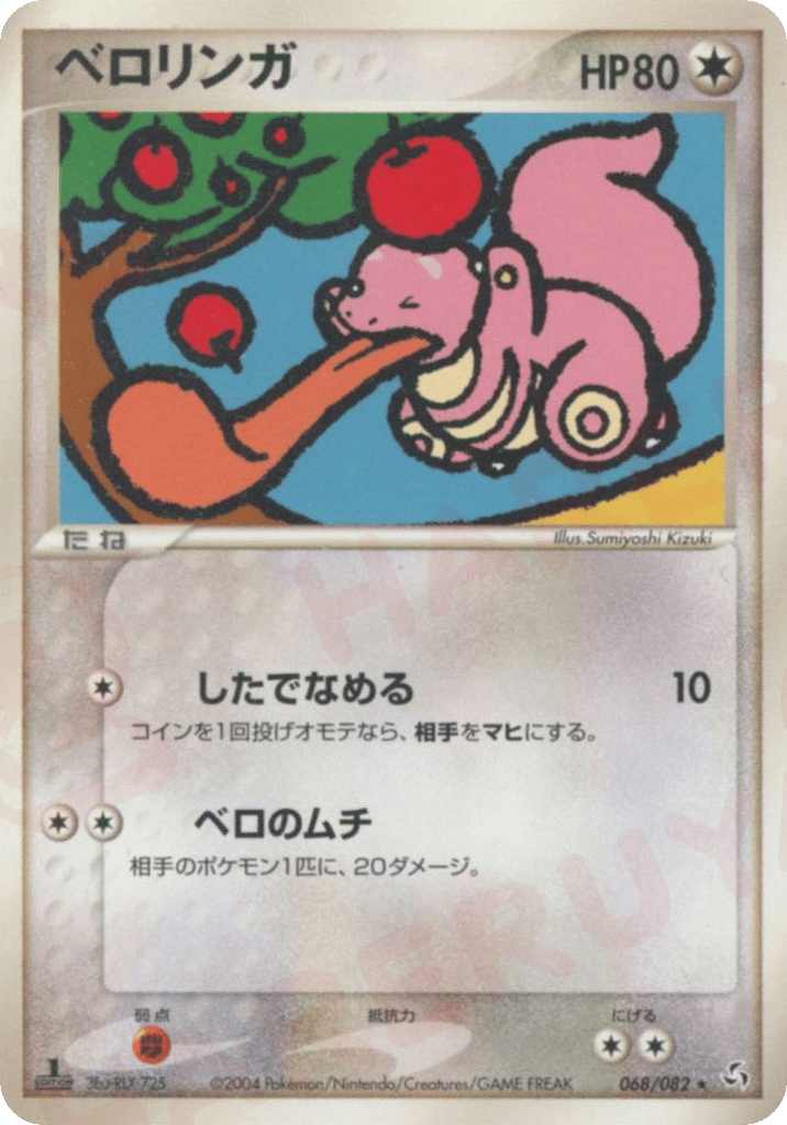 Lickitung — EX FireRed & LeafGreen #068 / 82