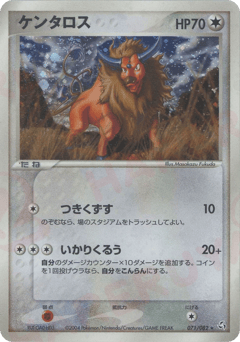 Tauros