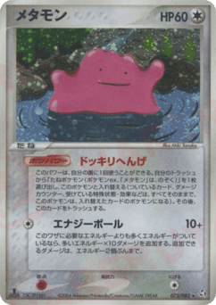 Ditto