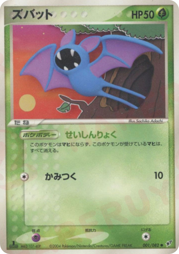 Zubat — EX Deoxys #001 / 82