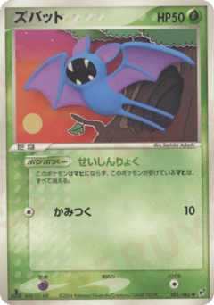 Zubat
