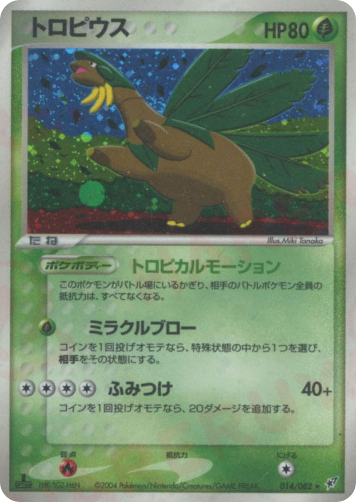 Tropius — EX Deoxys #014 / 82