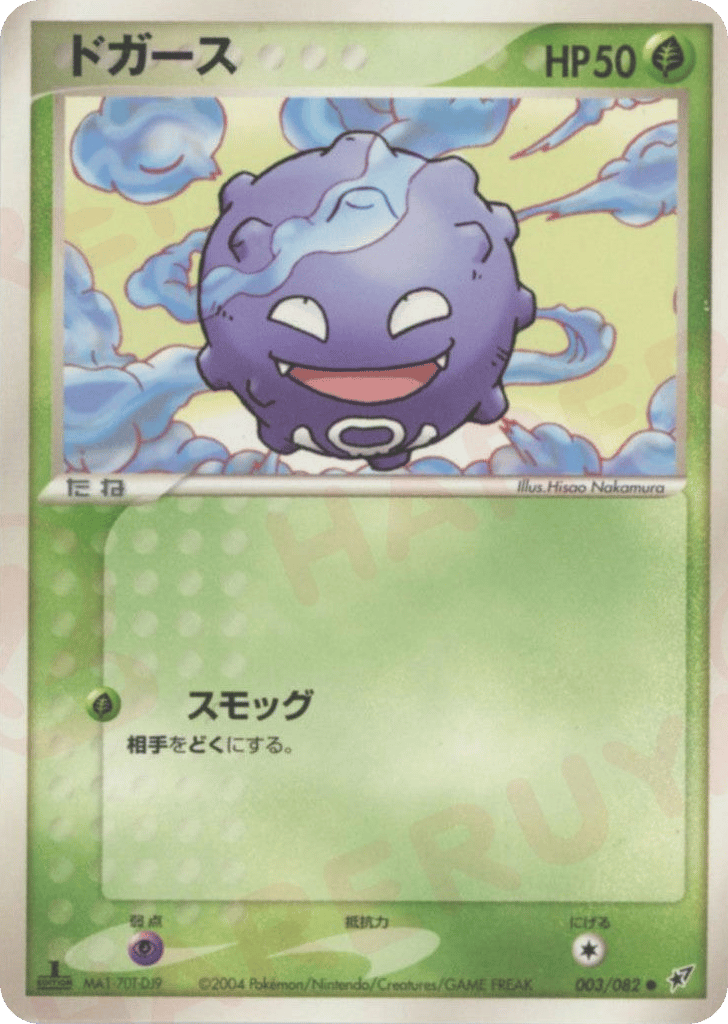 Koffing — EX Deoxys #003 / 82