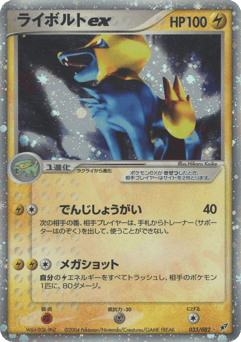 Manectric