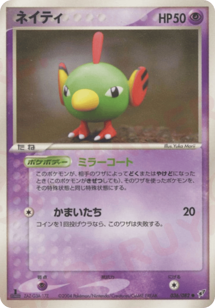 Natu — EX Deoxys #036 / 82