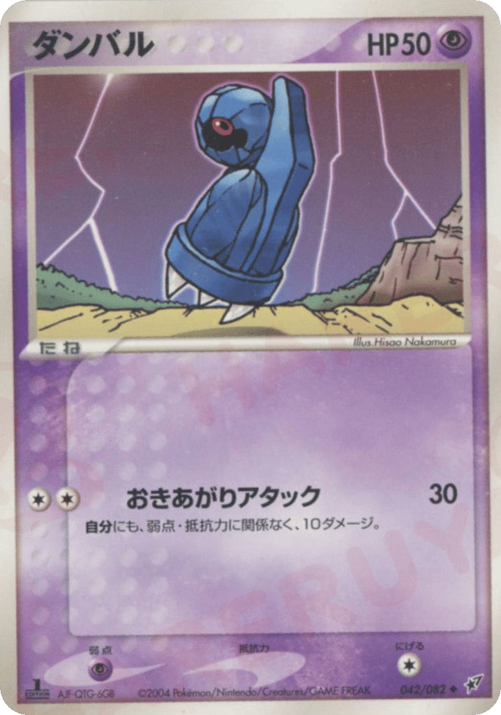 Beldum — EX Deoxys #042 / 82