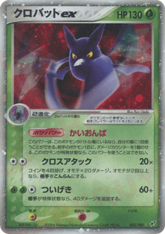 Crobat