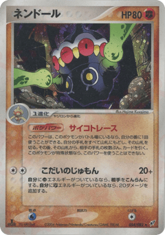 Claydol