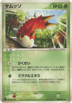 Wurmple