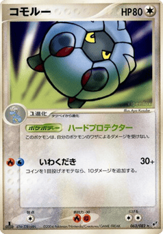 Shelgon
