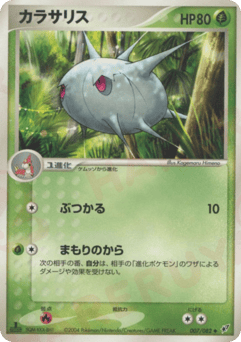 Silcoon
