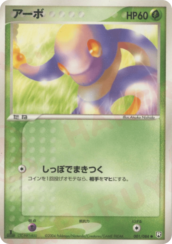 Ekans — EX Team Rocket Returns #001 / 84