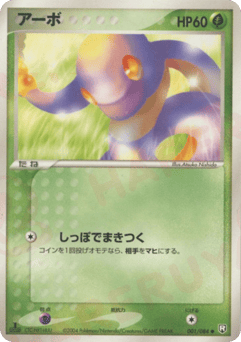 Ekans