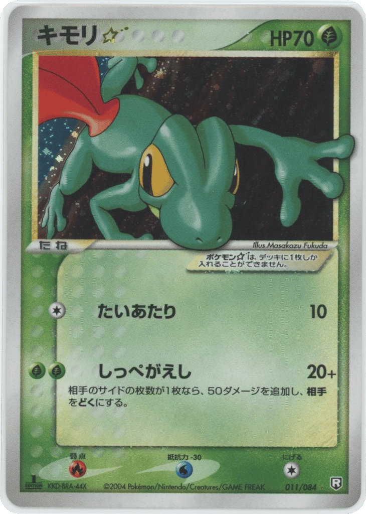 Treecko ☆, EX Team Rocket Returns #011 / 84