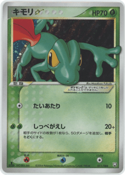 Treecko ☆