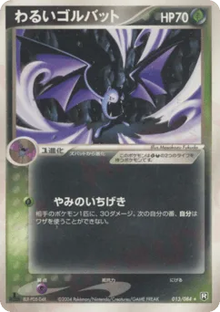 Dark Golbat