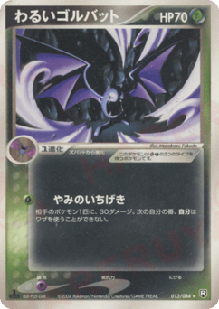Golbat