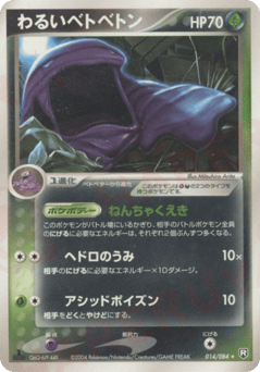 Muk