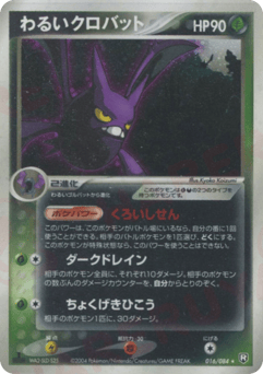 Crobat