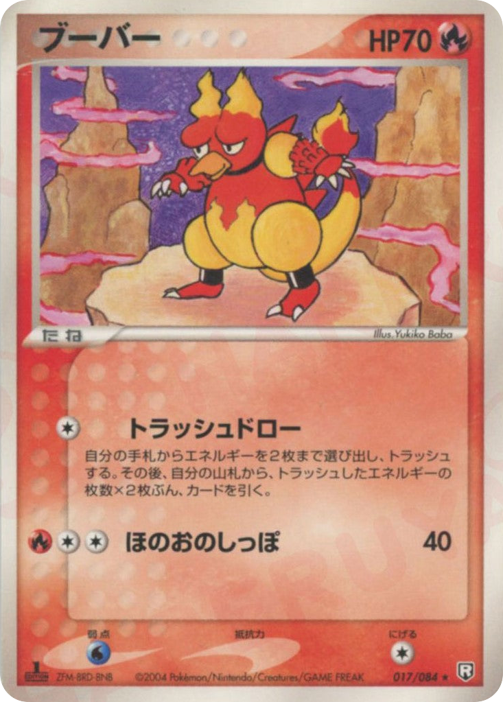 Magmar — EX Team Rocket Returns #017 / 84
