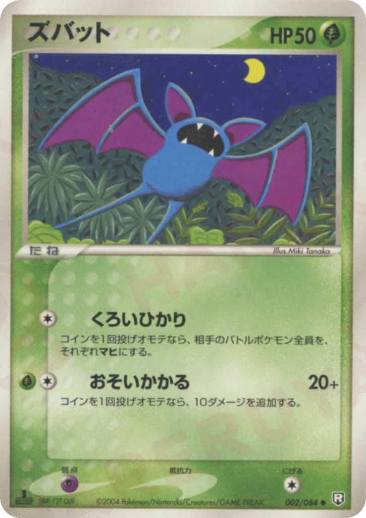 Zubat — EX Team Rocket Returns #002 / 84