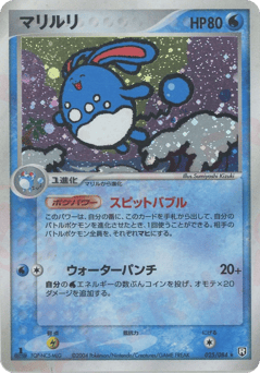 Azumarill