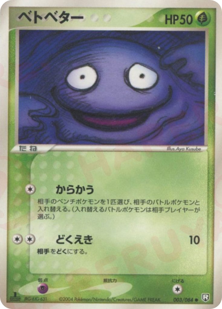 Grimer — EX Team Rocket Returns #003 / 84