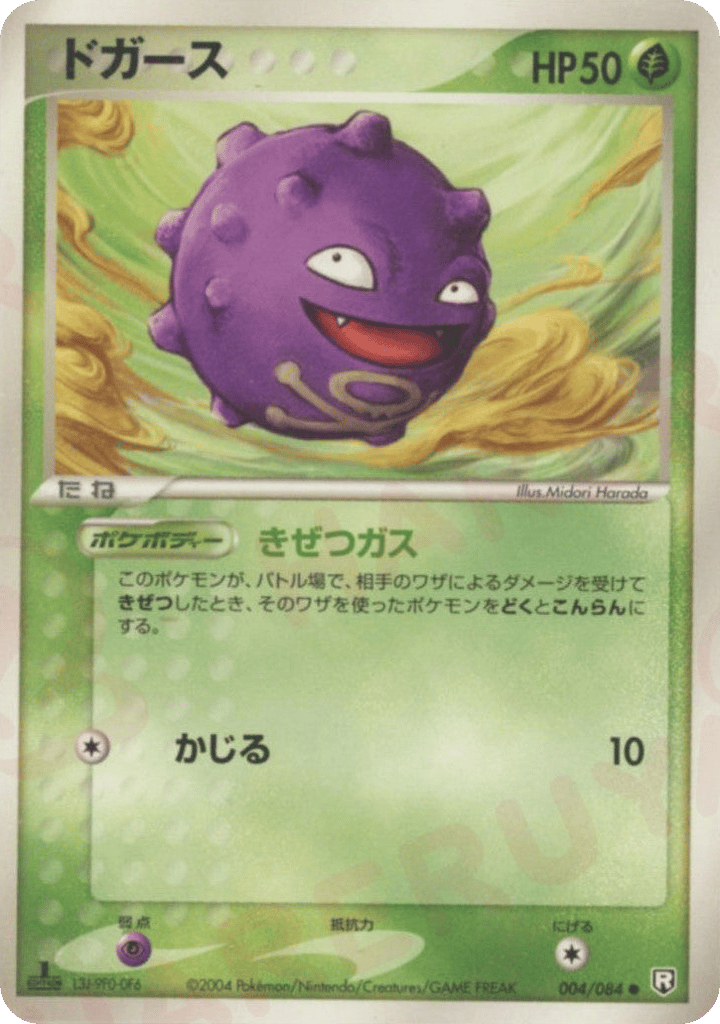 Koffing — EX Team Rocket Returns #004 / 84