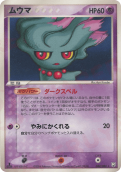 Misdreavus