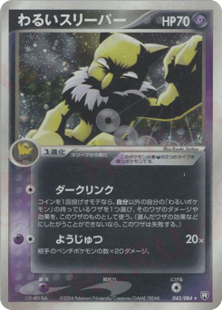 Hypno